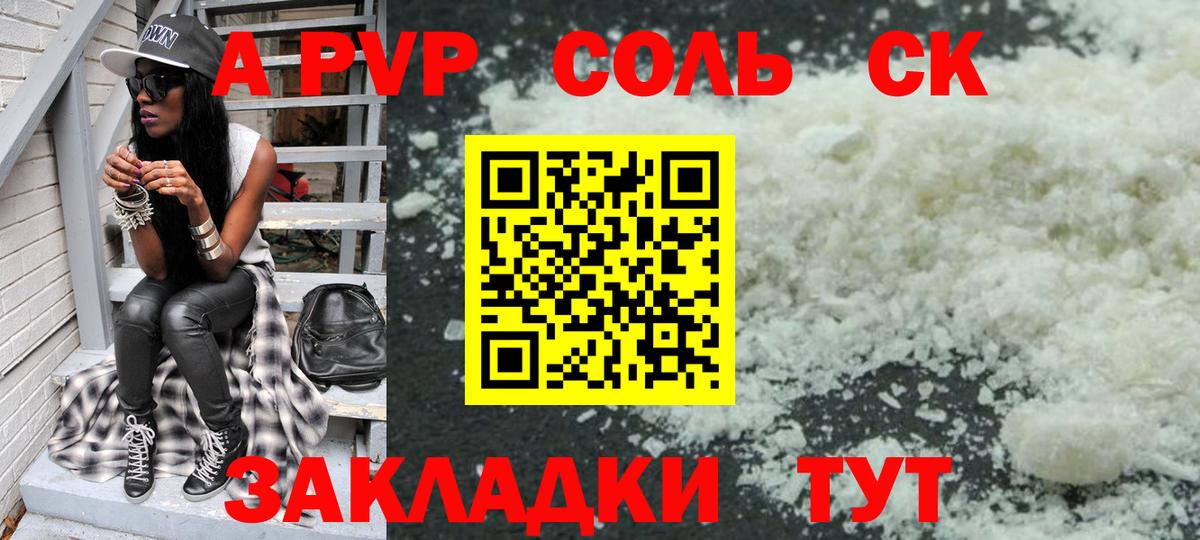 APVP СК КРИС  Вход с VPN  Нижнекамск 