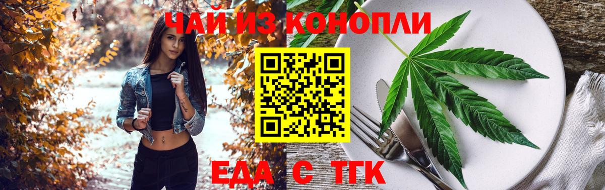 Печенье с ТГК марихуана  Вход с VPN  Нижнекамск 