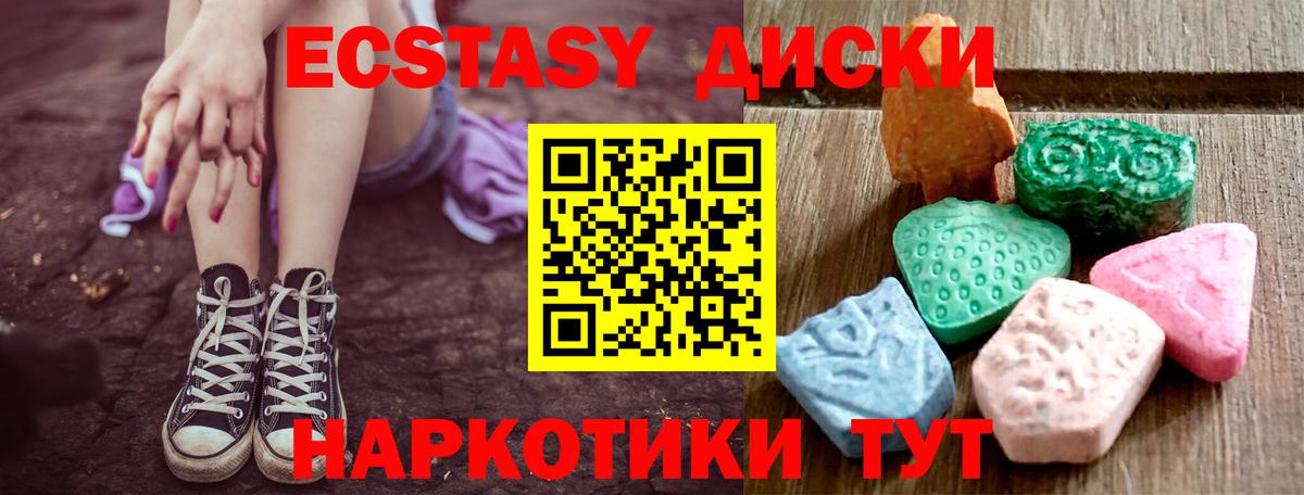 Нижнекамск  ЭКСТАЗИ  Экстази круглые  Вход с VPN  ЭКСТАЗИ mix 
