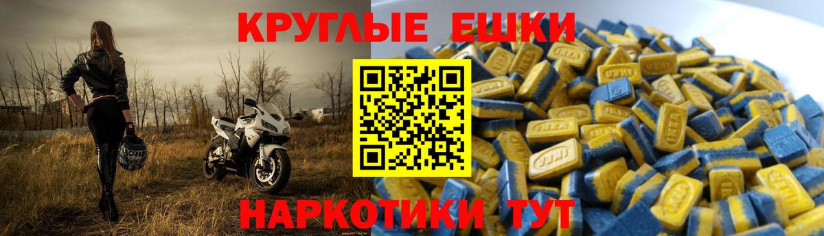 ЭКСТАЗИ MDMA Нижнекамск
