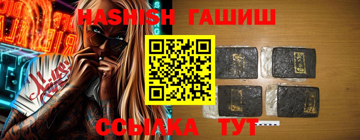 Гашиш убойный  ГАШ VHQ  Вход с VPN  Нижнекамск 