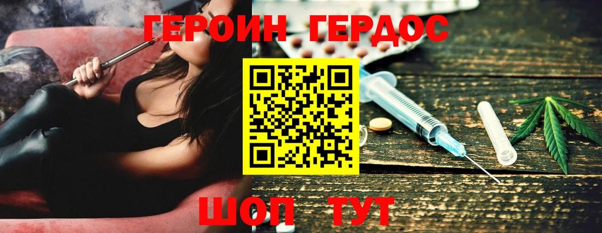 Героин герыч  Вход с VPN  Нижнекамск 