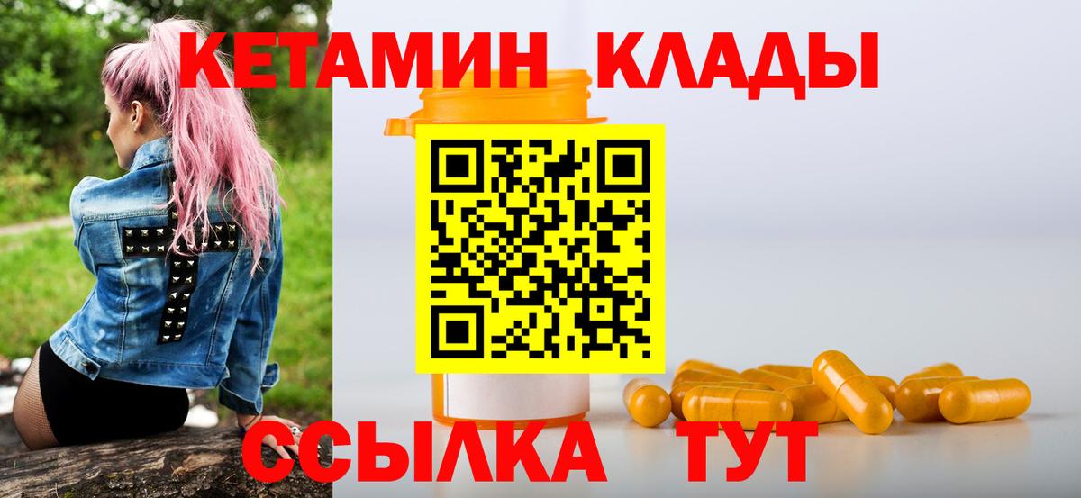 КЕТАМИН VHQ  Кетамин ketamine  Вход с VPN  Нижнекамск 