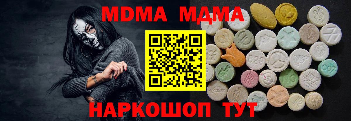 МДМА Molly  МДМА молли  MDMA  Нижнекамск  Вход с VPN 