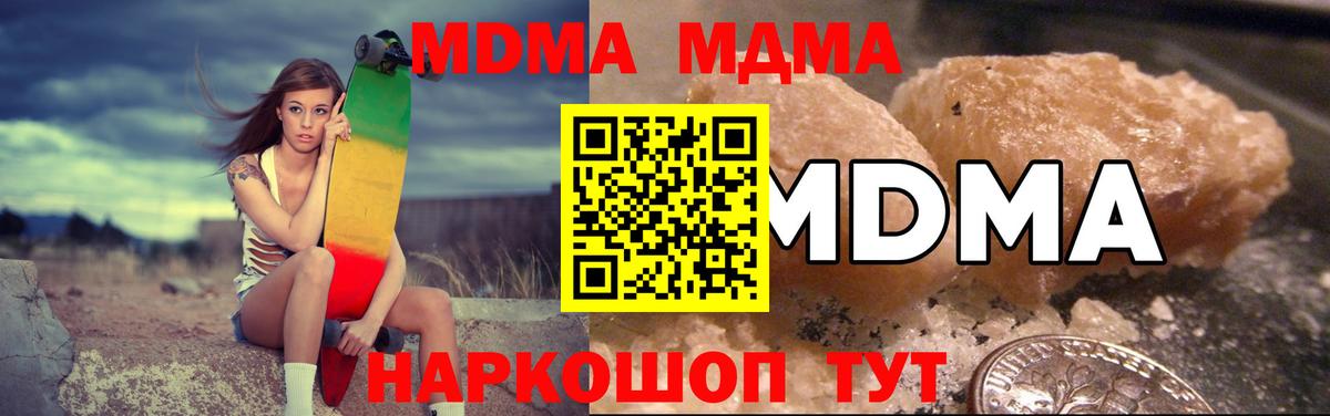 МДМА молли Нижнекамск