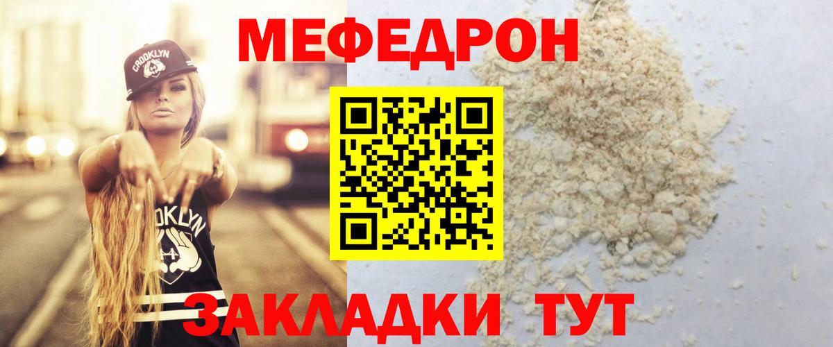 Меф кристаллы Нижнекамск