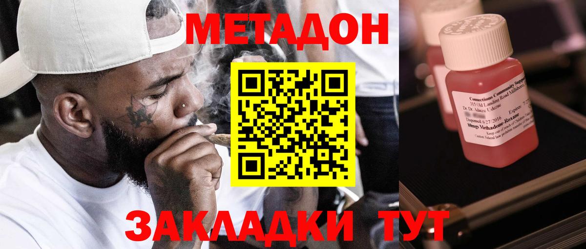 Нижнекамск  МЕТАДОН VHQ  Вход с VPN 