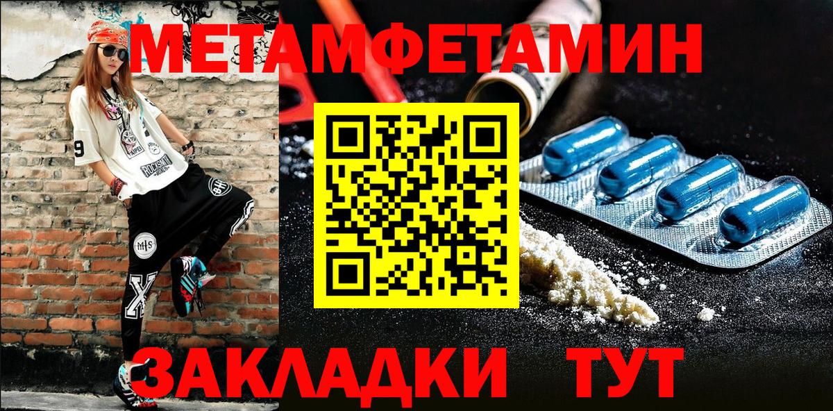 МЕТАМФЕТАМИН мет Нижнекамск