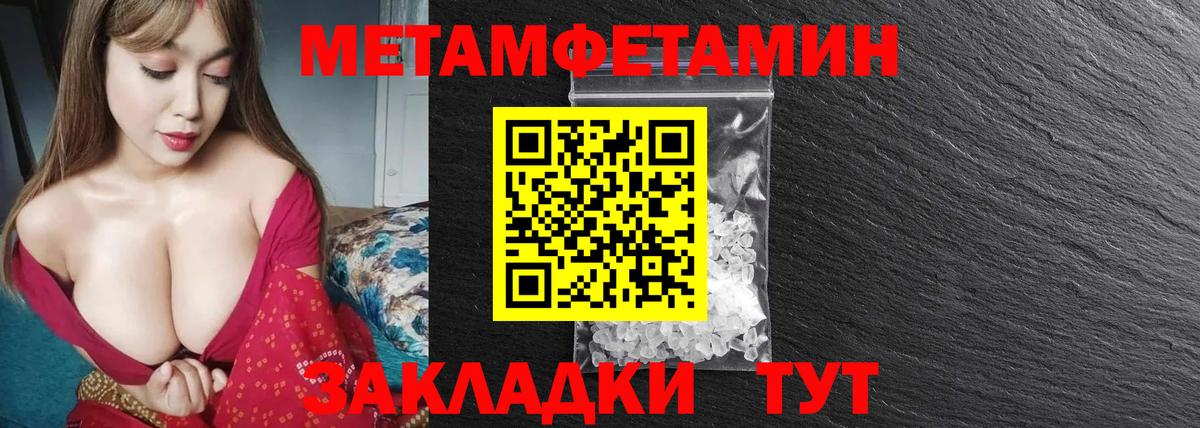 Метамфетамин Декстрометамфетамин 99.9%  Вход с VPN  Нижнекамск 