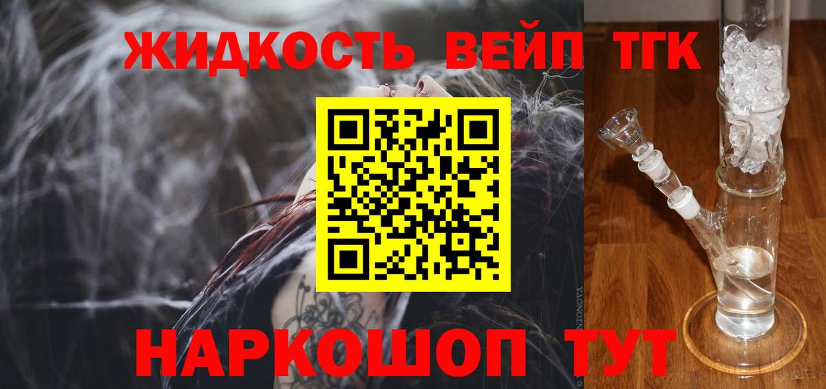 ТГК Wax  Вход с VPN  ТГК THC oil  Нижнекамск 